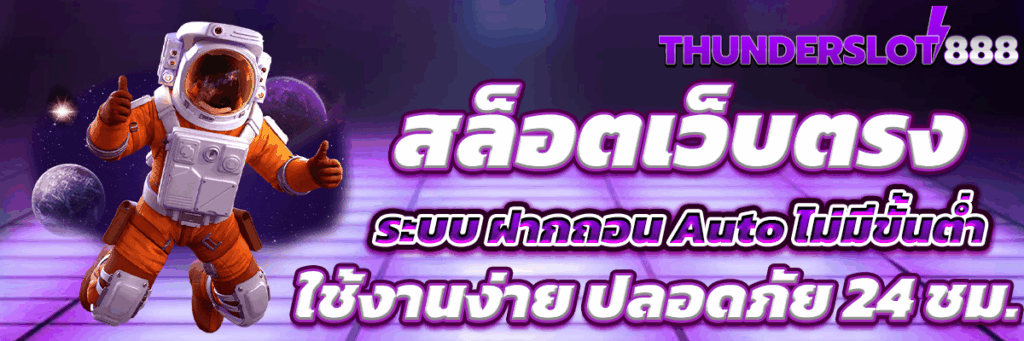 สล็อตเว็บตรง